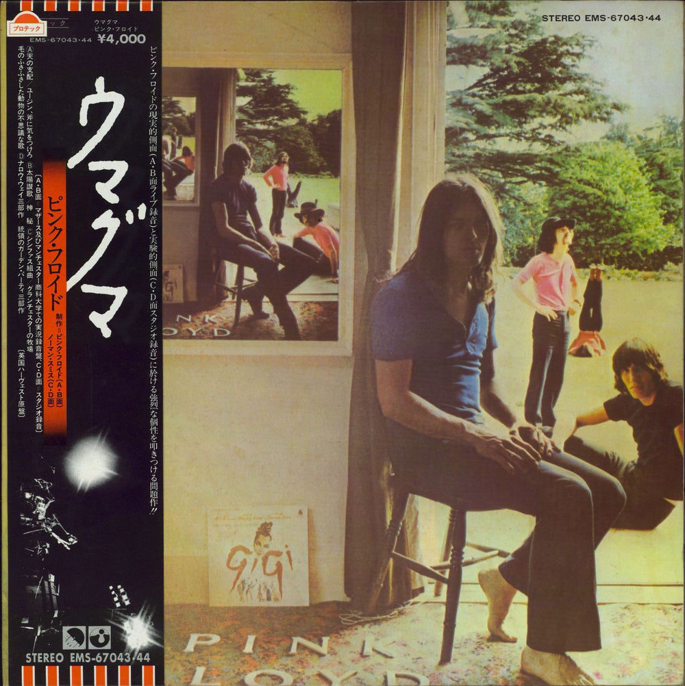 Pink Floyd Ummagumma Japanese 2-LP vinyl record set (Double LP Album) EMS-67043.44