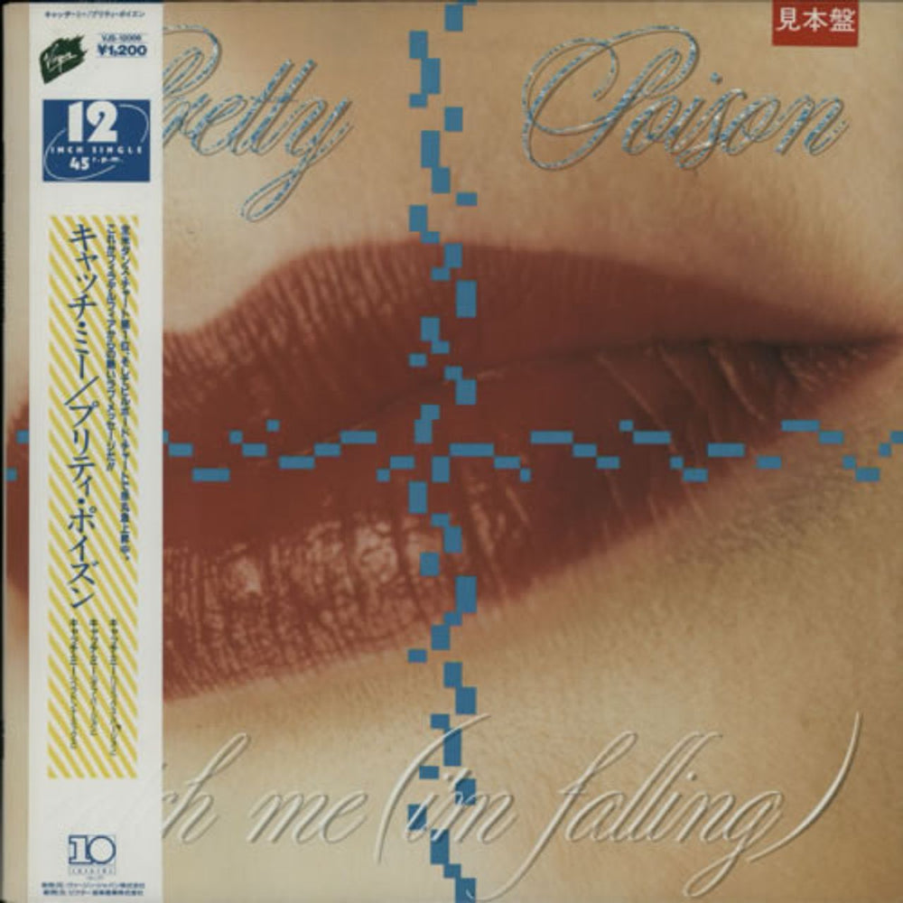 Pretty Poison Catch Me (I'm Falling) Japanese Promo 12" vinyl single (12 inch record / Maxi-single) VJS-12006