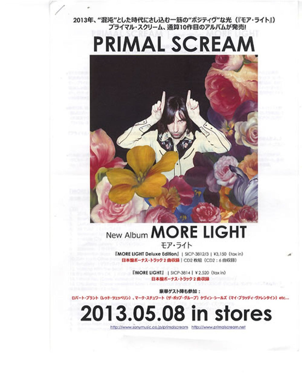 Primal Scream It's Alright, It's Ok + PR Japanese Promo CD-R acetate PMLCRIT608224