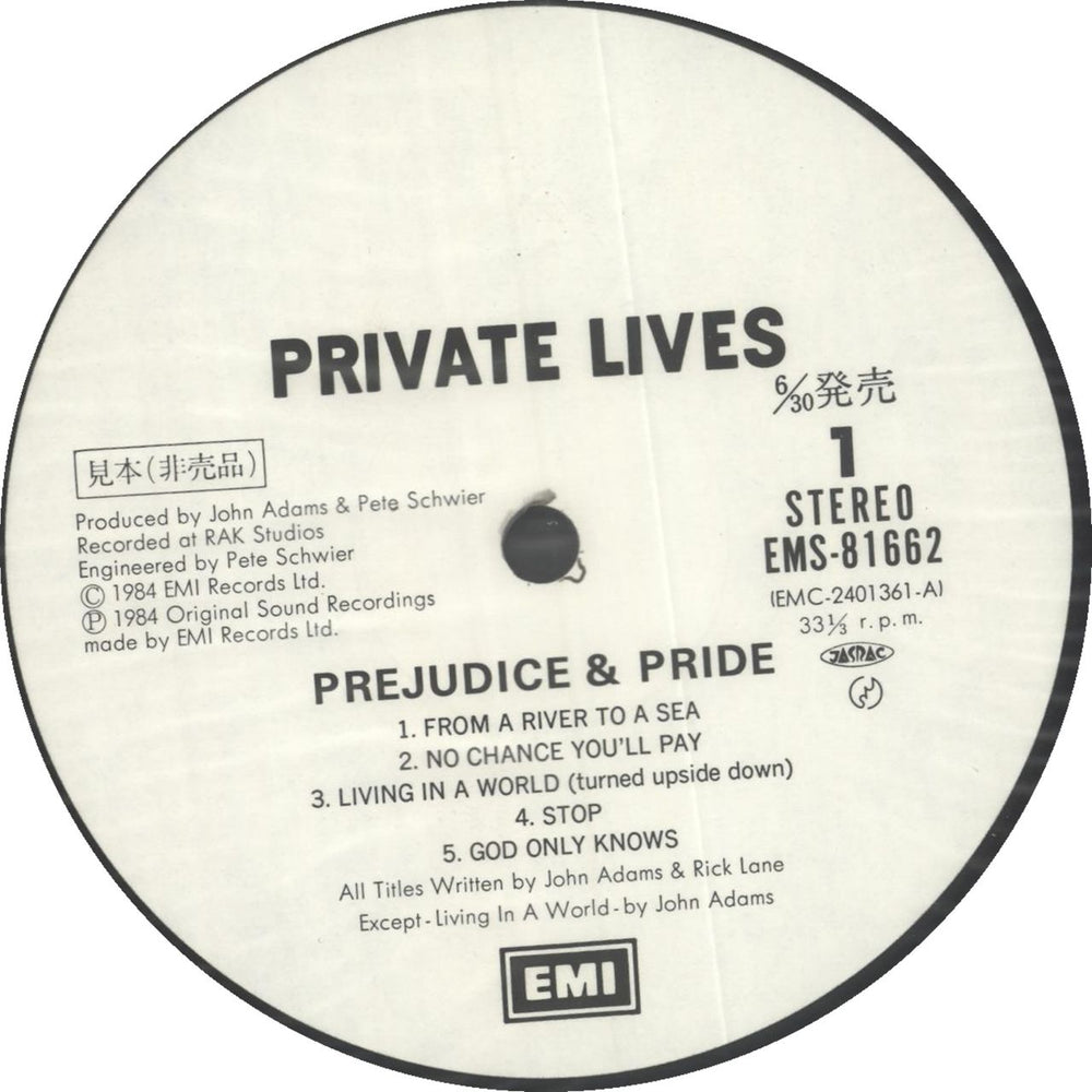 Private Lives Prejudice And Pride - White label + Obi Japanese Promo vinyl LP album (LP record) PAFLPPR711012