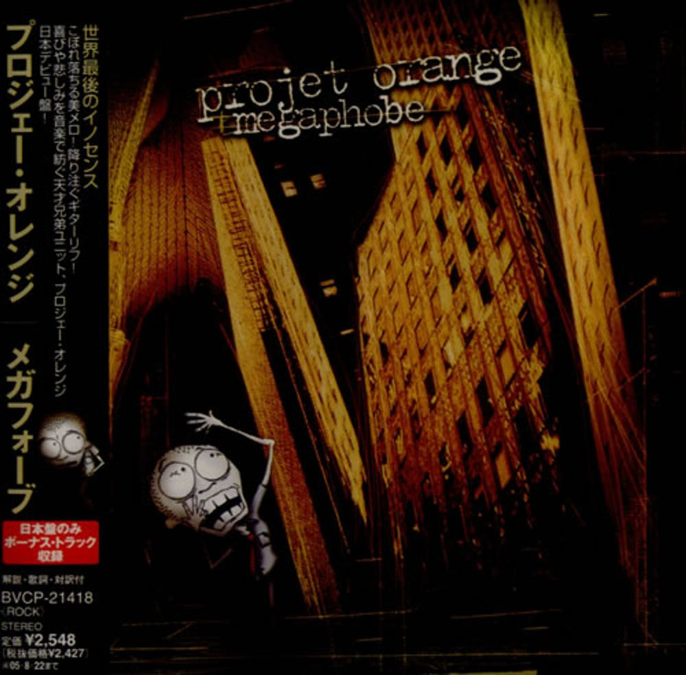 Projet Orange Megaphobe Japanese Promo CD album (CDLP) BVCP-21418