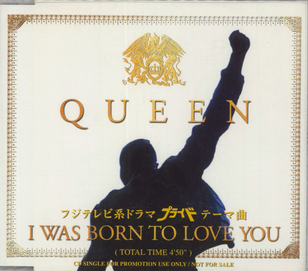 Queen I Was Born To Love You Japanese Promo CD single (CD5 / 5") PCD-2874