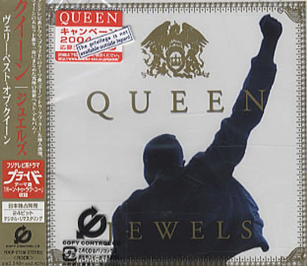 Queen Jewels - Sealed - Stickered Shrink Japanese CD album (CDLP) TOCP-67318