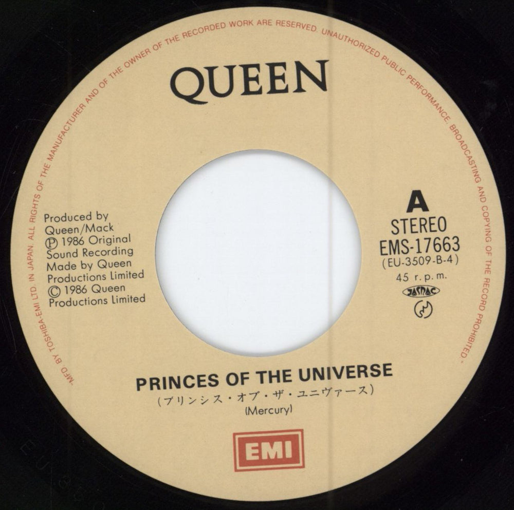 Queen Princes Of The Universe Japanese 7" vinyl single (7 inch record / 45) QUE07PR123066