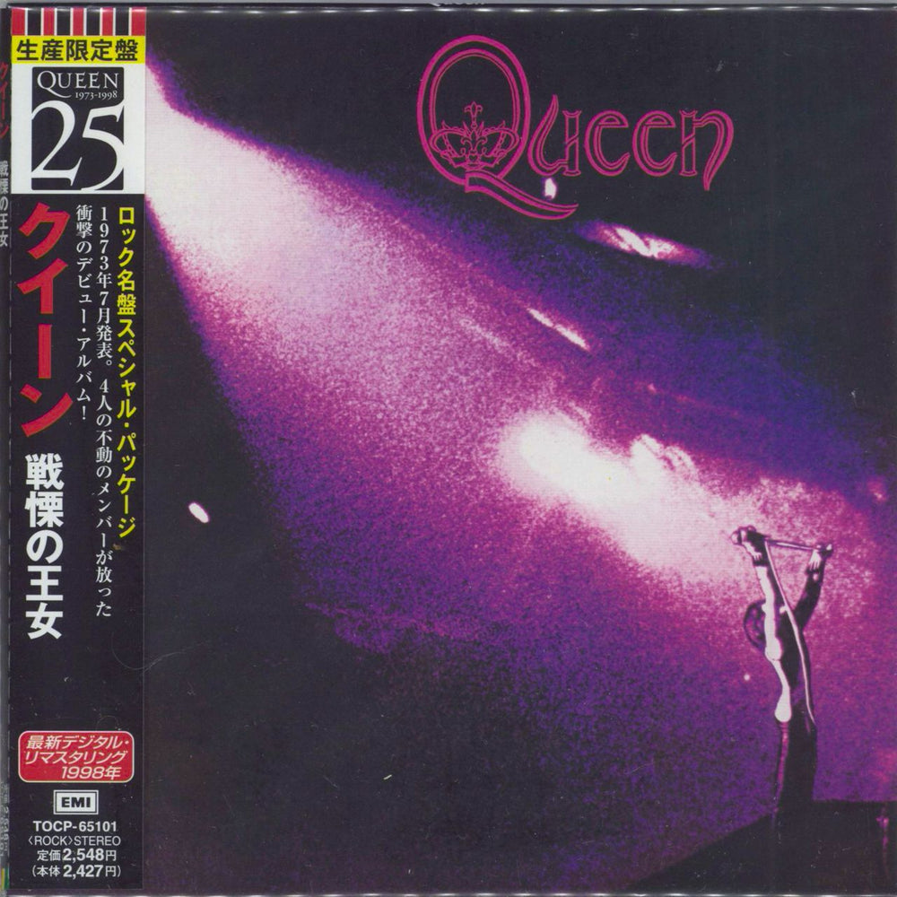 Queen Queen: Remastered + Obi Japanese CD album (CDLP) TOCP-65101