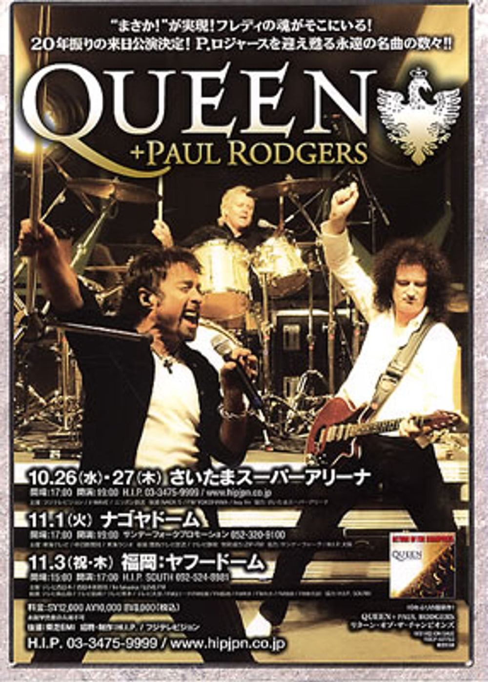 Queen Return Of The Champions Japanese Promo handbill HANDBILL