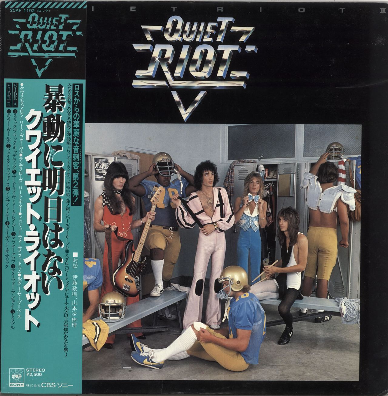 QUIET RIOT 2nd LPレコード-