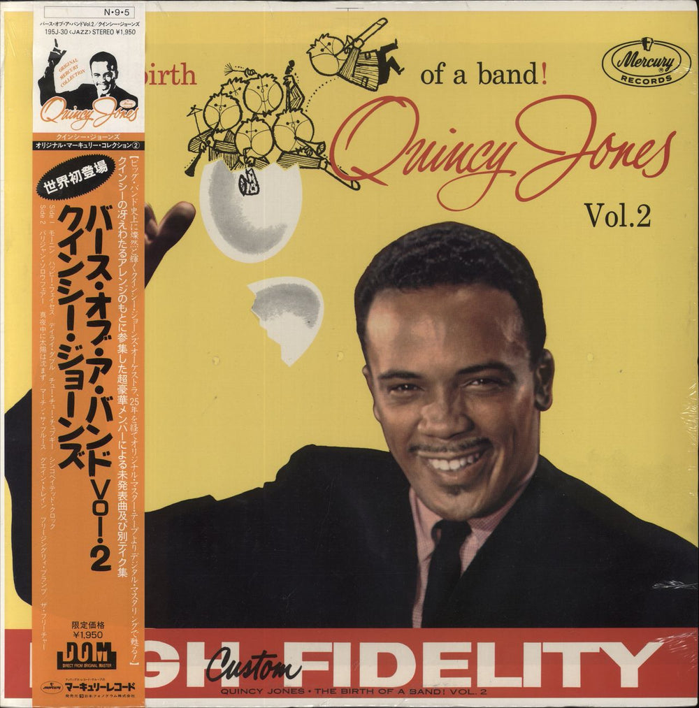 Quincy Jones The Birth Of A Band Vol. 2 + Obi - Sealed Japanese vinyl LP album (LP record) 195J-30