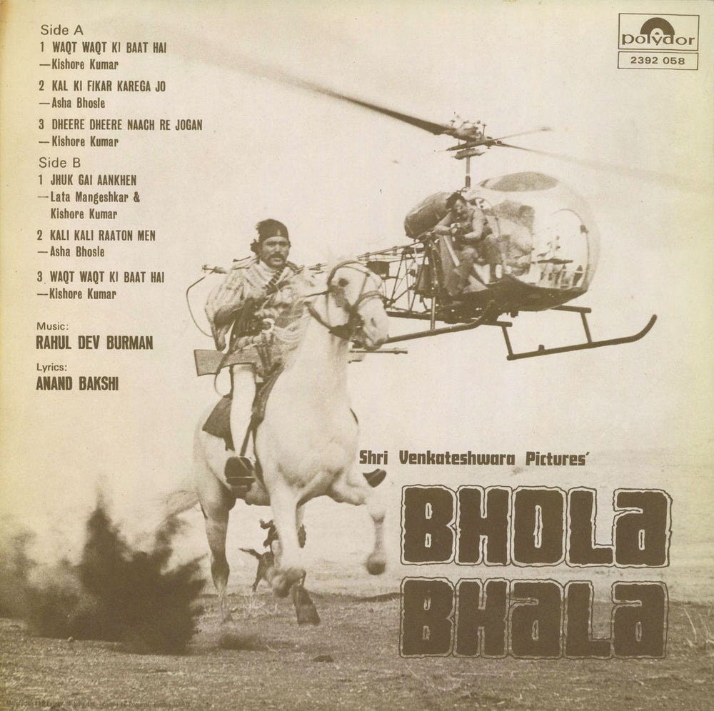 R.D. Burman Bhola Bhala Indian vinyl LP album (LP record)