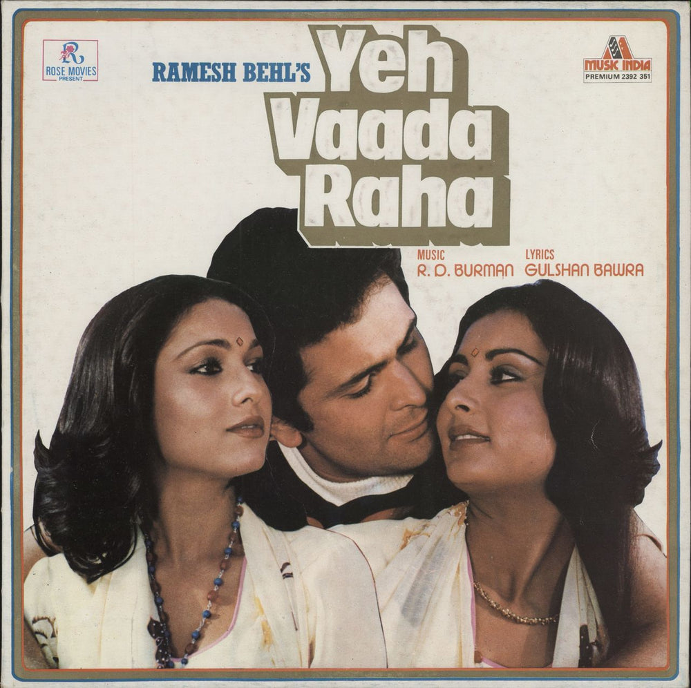 R.D. Burman Yeh Vaada Raha Indian vinyl LP album (LP record) 2392351