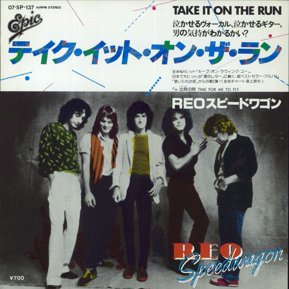 R.E.O. Speedwagon Take It On The Run Japanese 7" vinyl single (7 inch record / 45) 07.5P-137