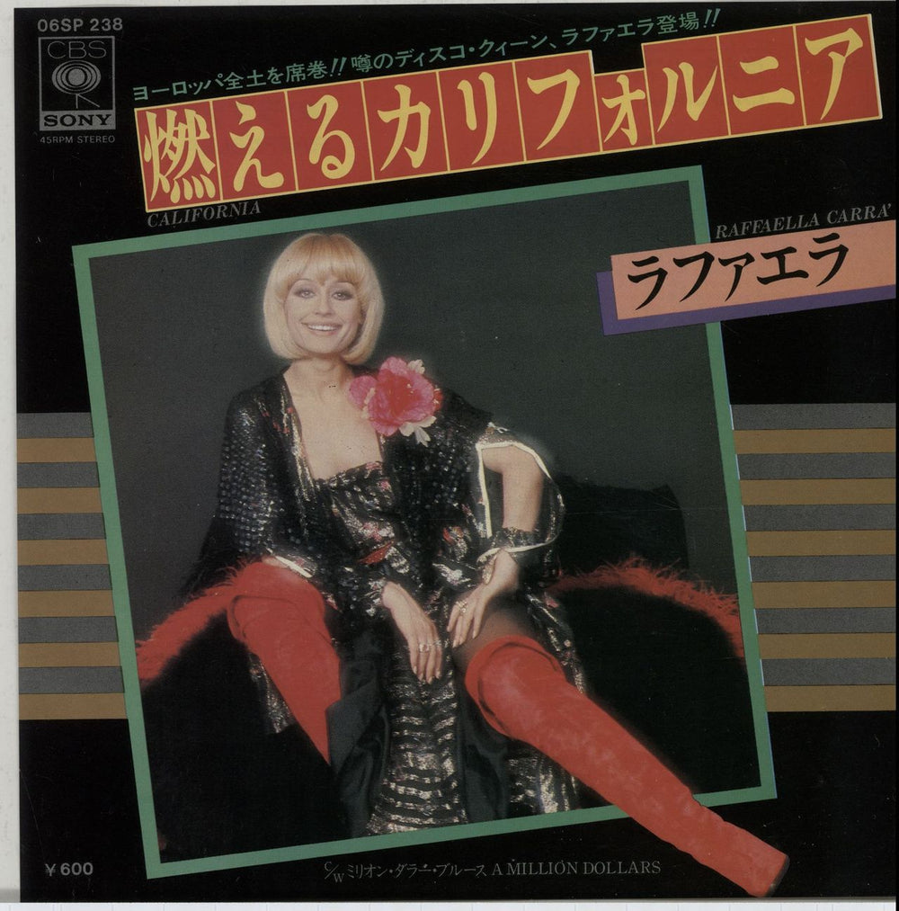 Raffaella Carrà California Japanese 7" vinyl single (7 inch record / 45) 06SP238