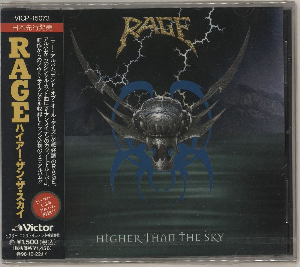 Rage (German Metal) Higher Than The Sky Japanese Promo CD album (CDLP) VICP-15073