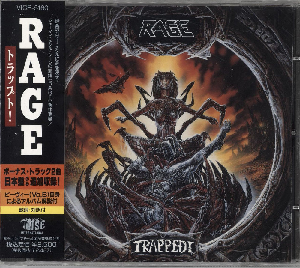 Rage (German Metal) Trapped! Japanese Promo CD album (CDLP) VICP-5160