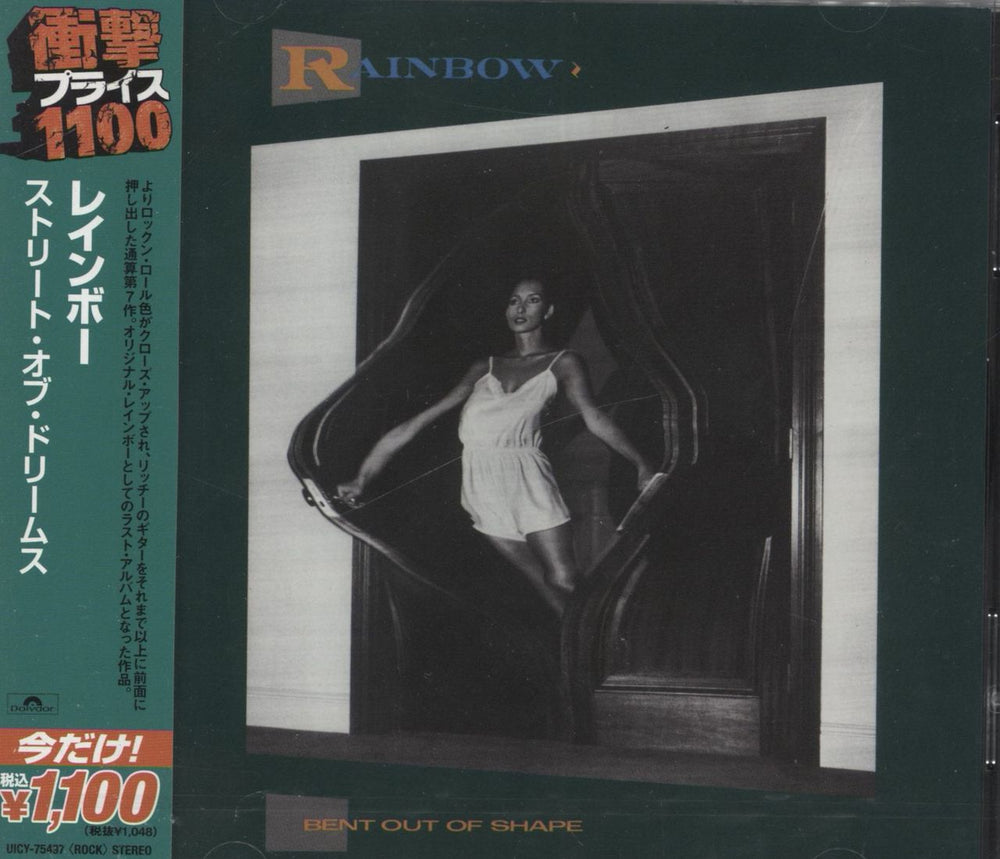 Rainbow Bent Out Of Shape - Sealed Japanese CD album (CDLP) UICY-75497