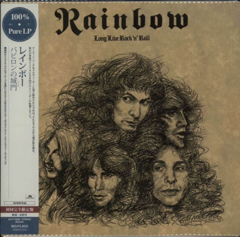 Rainbow Long Live Rock 'n' Roll - 180 gram Clear vinyl Japanese vinyl LP album (LP record) UIJY-75006