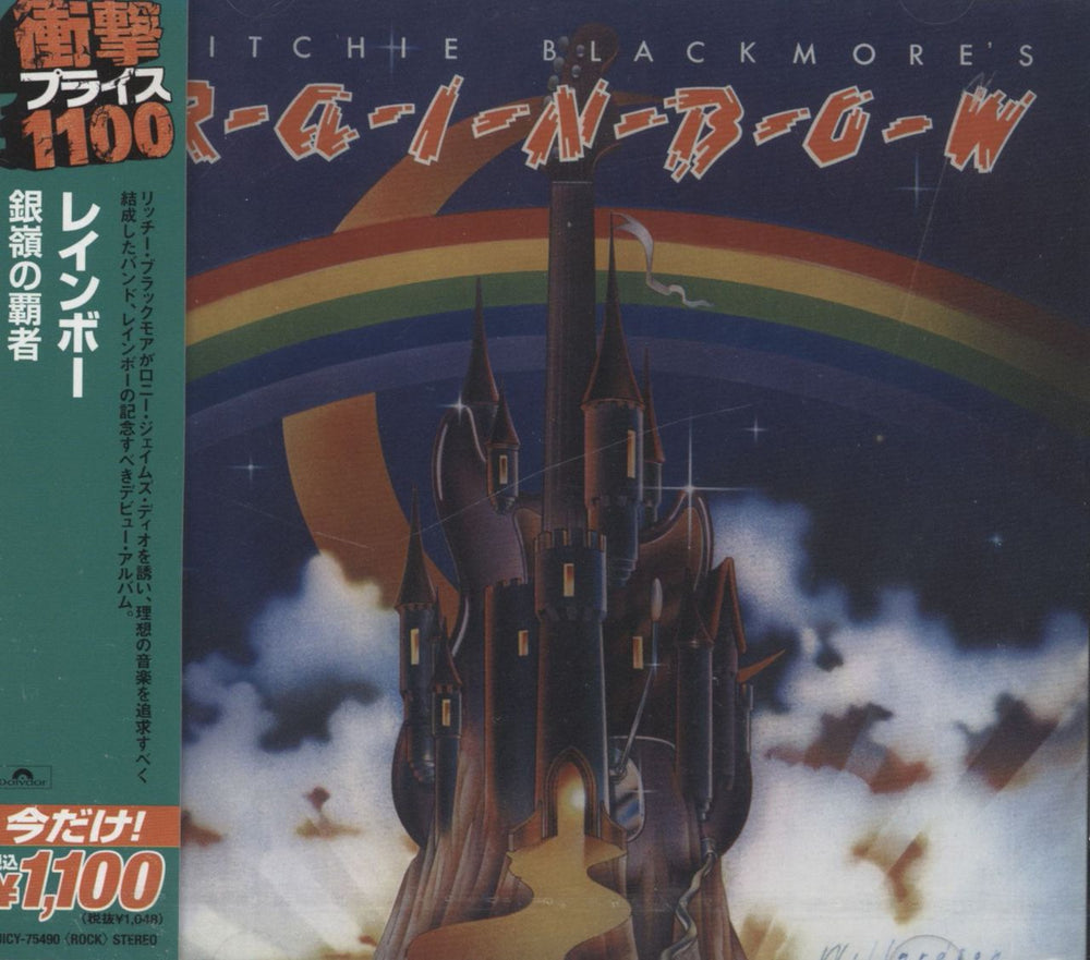 Rainbow Richie Blackmore's Rainbow - Sealed Japanese CD album (CDLP) UICY-75490