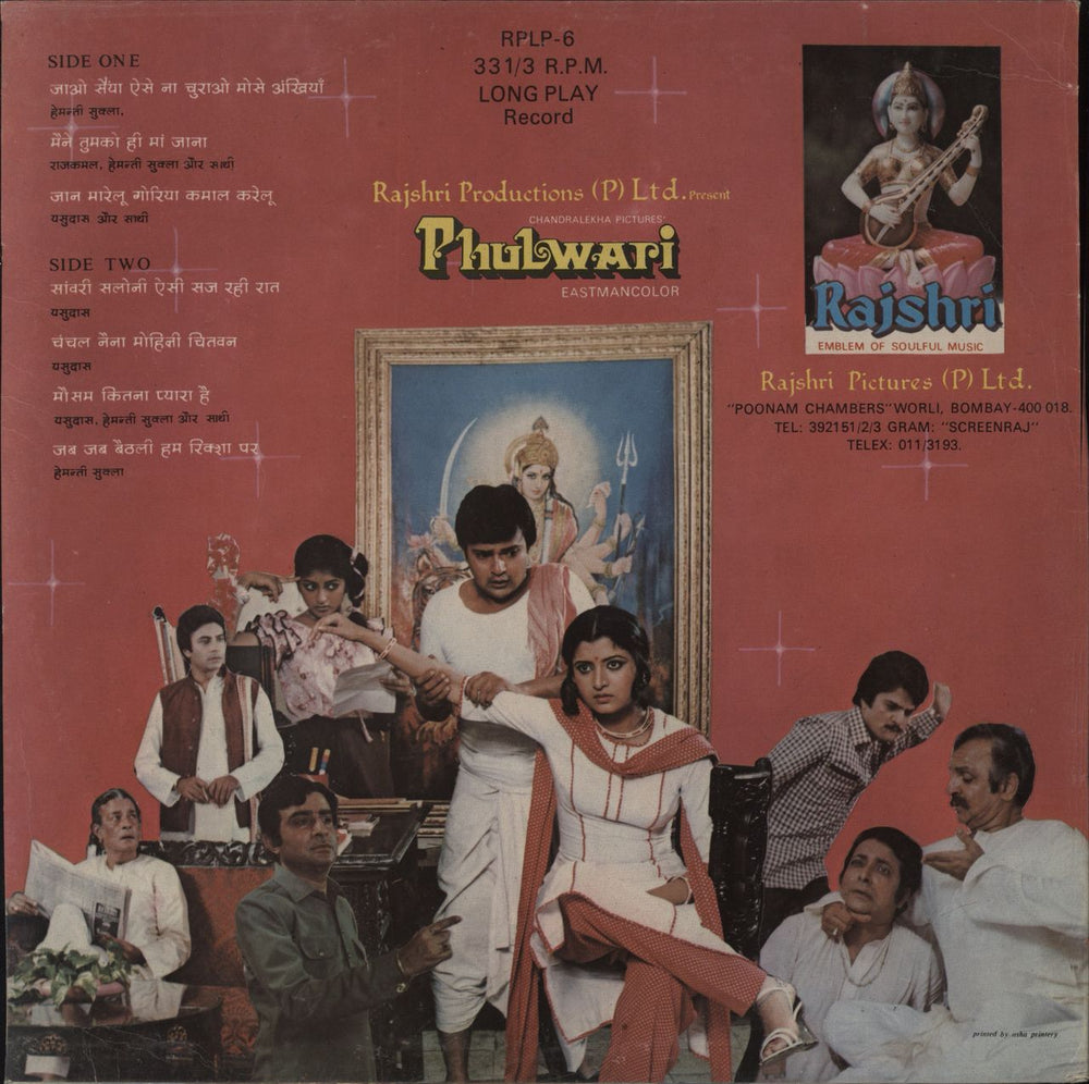 Rajkamal Phulwari Indian vinyl LP album (LP record)