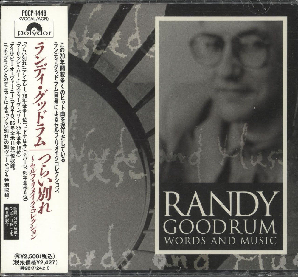 Randy Goodrum Words And Music - Sealed Japanese Promo CD album (CDLP) POCP-1448