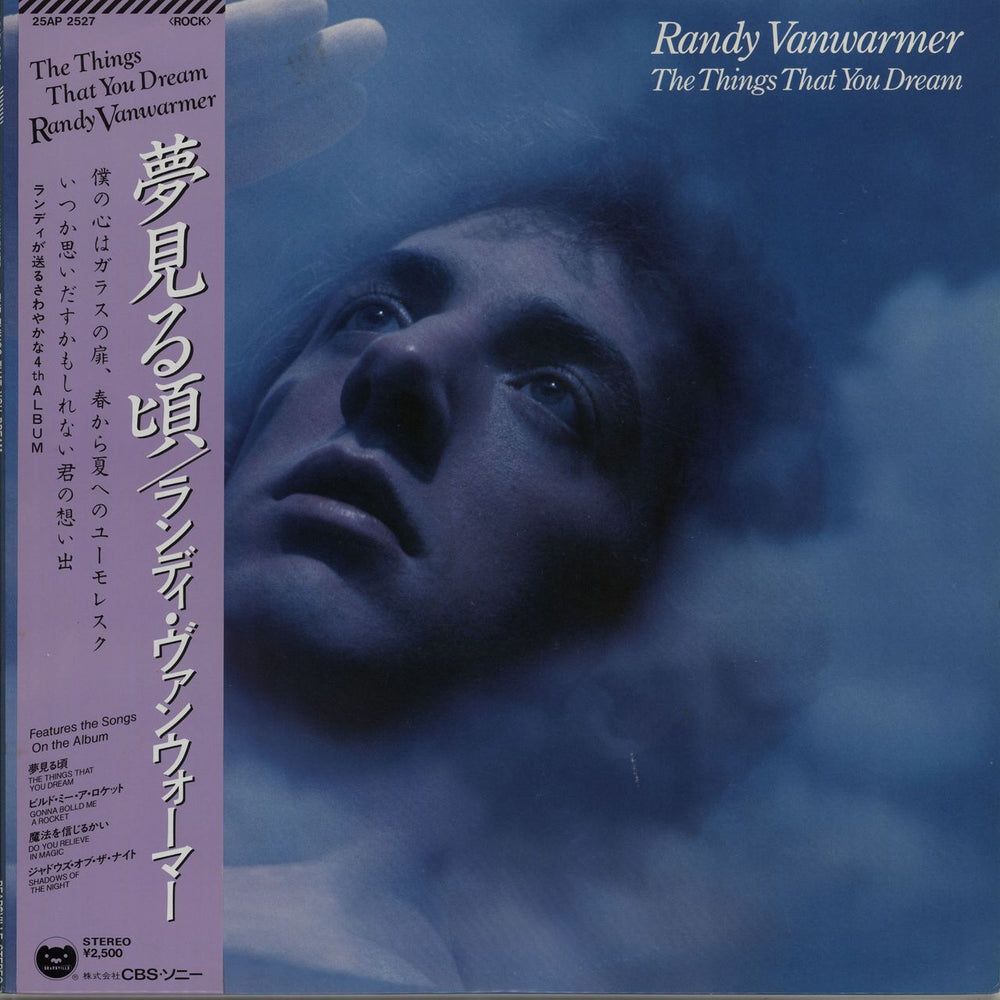 Randy Vanwarmer The Things That You Dream Japanese Promo vinyl LP album (LP record) 25AP2527