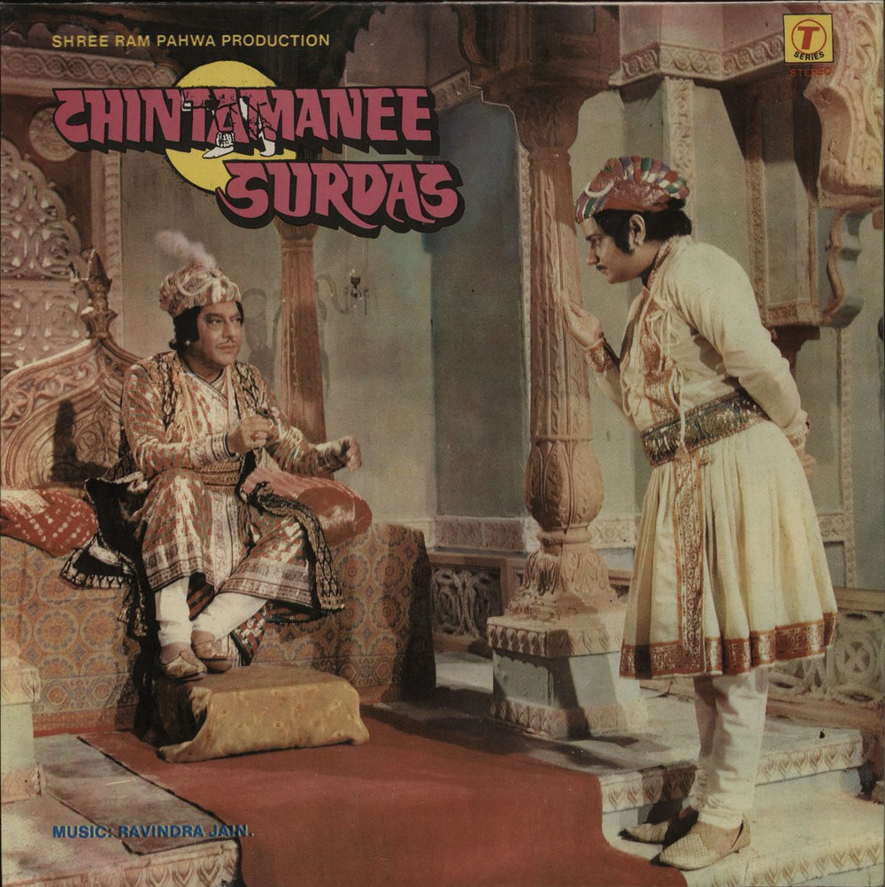 Ravindra Jain Chintamanee Surdas Indian vinyl LP album (LP record) SFLP1036