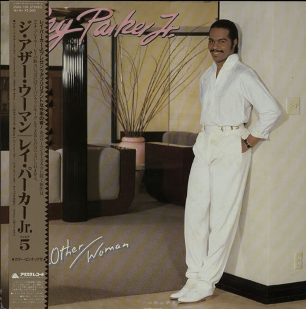 Ray Parker Jr The Other Woman Japanese Promo vinyl LP album (LP record) 25RS-156