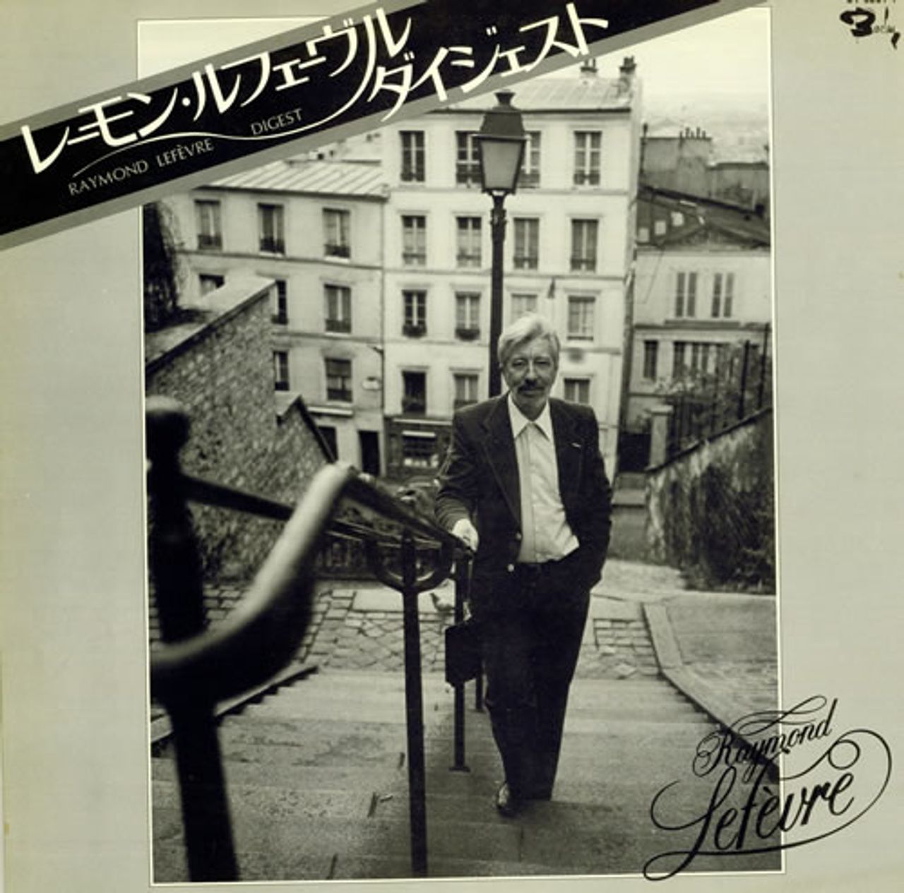 Raymond LeFevre