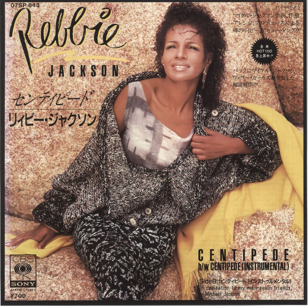 Rebbie Jackson Centipede + Insert Japanese Promo 7" vinyl single (7 inch record / 45) 07SP843