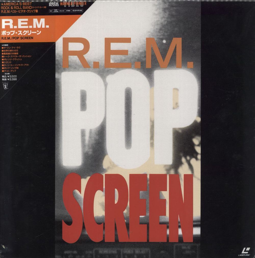 REM Pop Screen + Corner Obi Japanese laserdisc / lazerdisc WPLP-9036