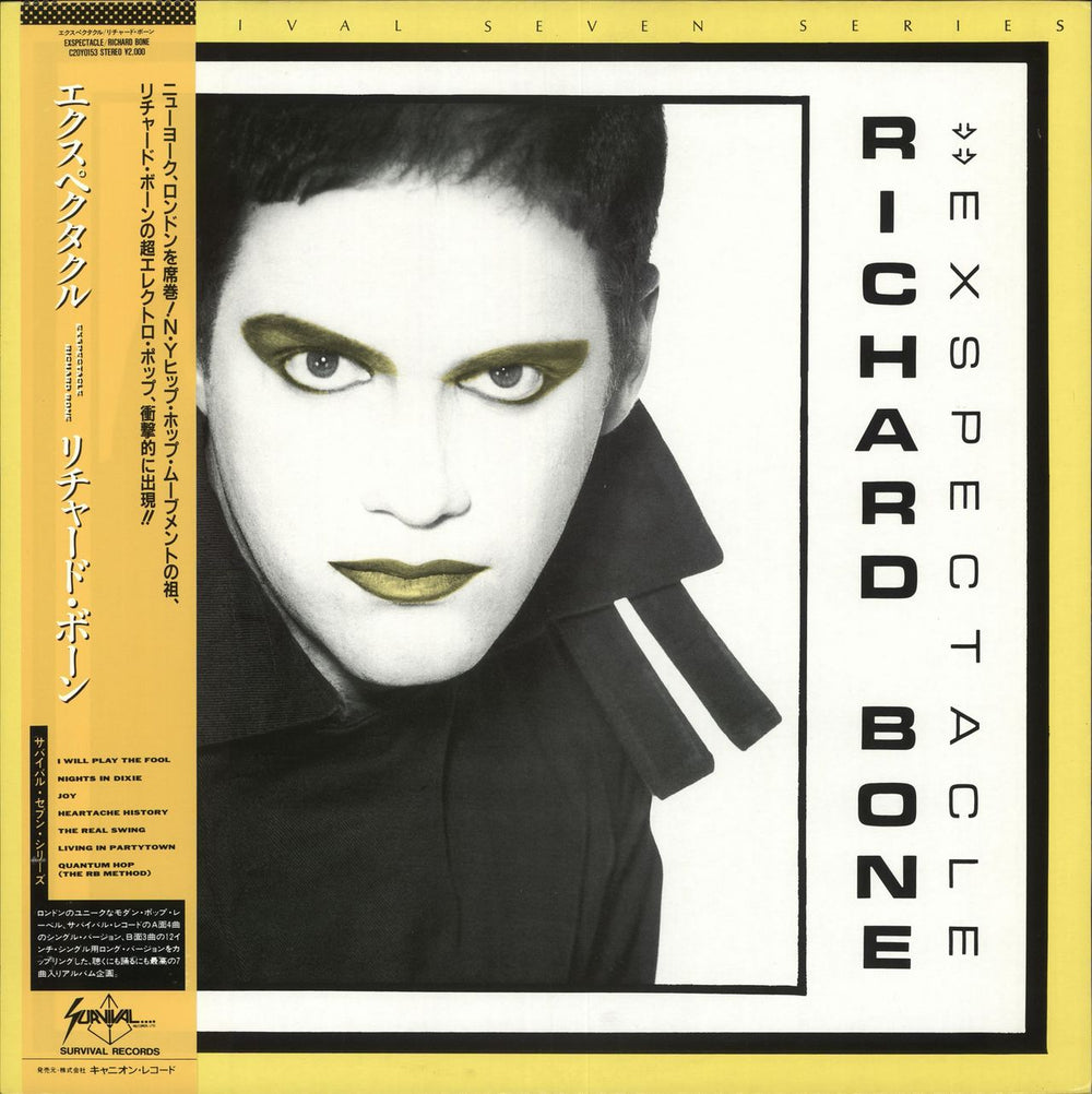 Richard Bone Exspectacle + Obi Japanese Promo vinyl LP album (LP record) C20Y0153