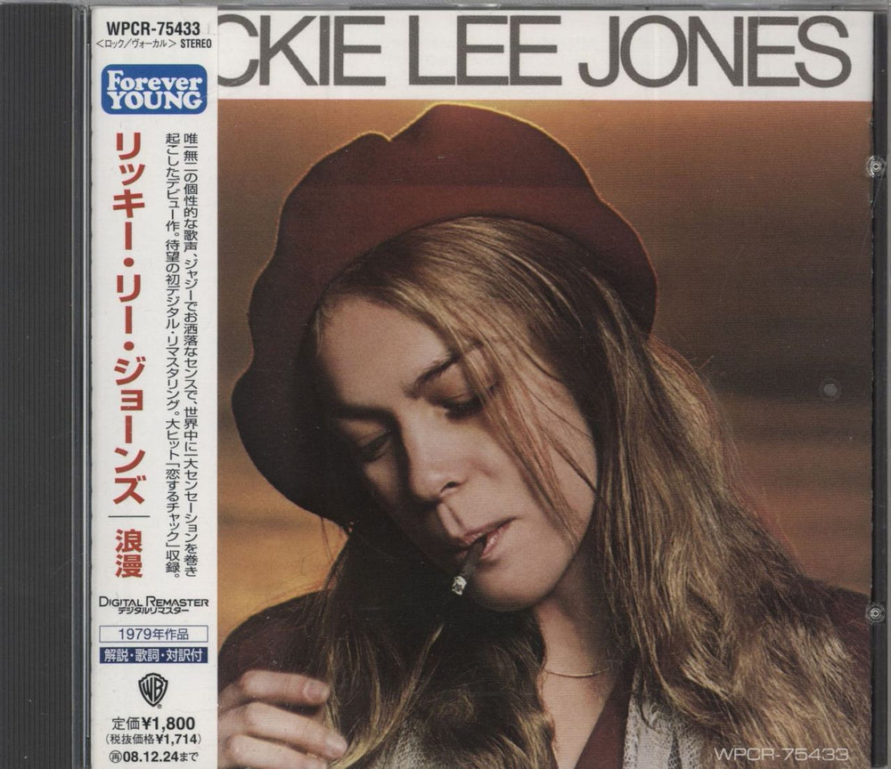 Rickie Lee Jones Rickie Lee Jones Japanese Promo CD album (CDLP) WPCR-75433