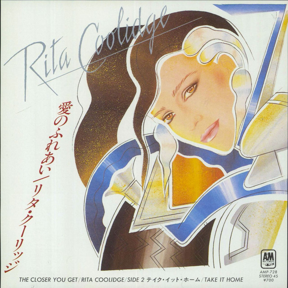 Rita Coolidge The Closer You Get Japanese Promo 7" vinyl single (7 inch record / 45) AMP-728