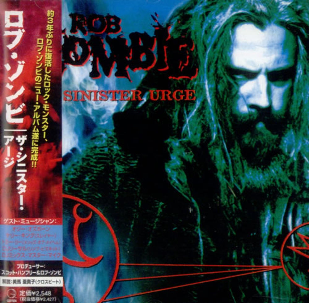 Rob Zombie Sinister Urge Japanese Promo CD album (CDLP) UICF-1004