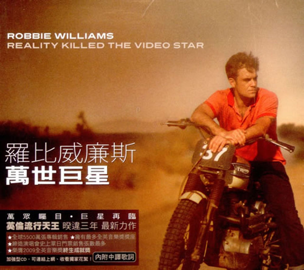 Robbie Williams Reality Killed The Video Star - Sealed Taiwanese CD album (CDLP) 5099930969728