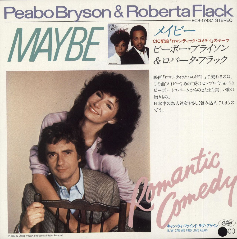 Roberta Flack And Peabo Bryson Maybe - White label + Insert Japanese Promo 7" vinyl single (7 inch record / 45) ECS-17437