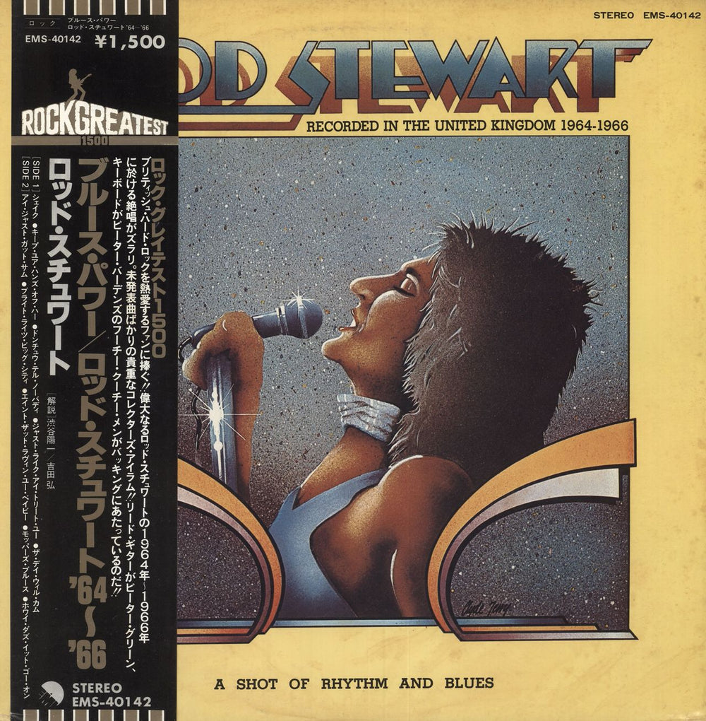 Rod Stewart A Shot Of Rhythm And Blues Japanese vinyl LP album (LP record) EMS-40142