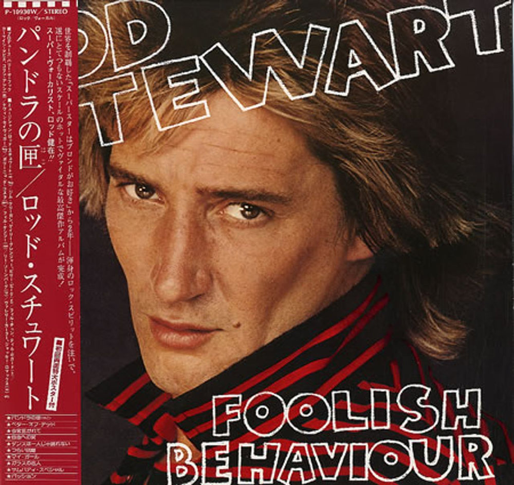 Rod Stewart Foolish Behaviour Japanese vinyl LP album (LP record) P-10930W