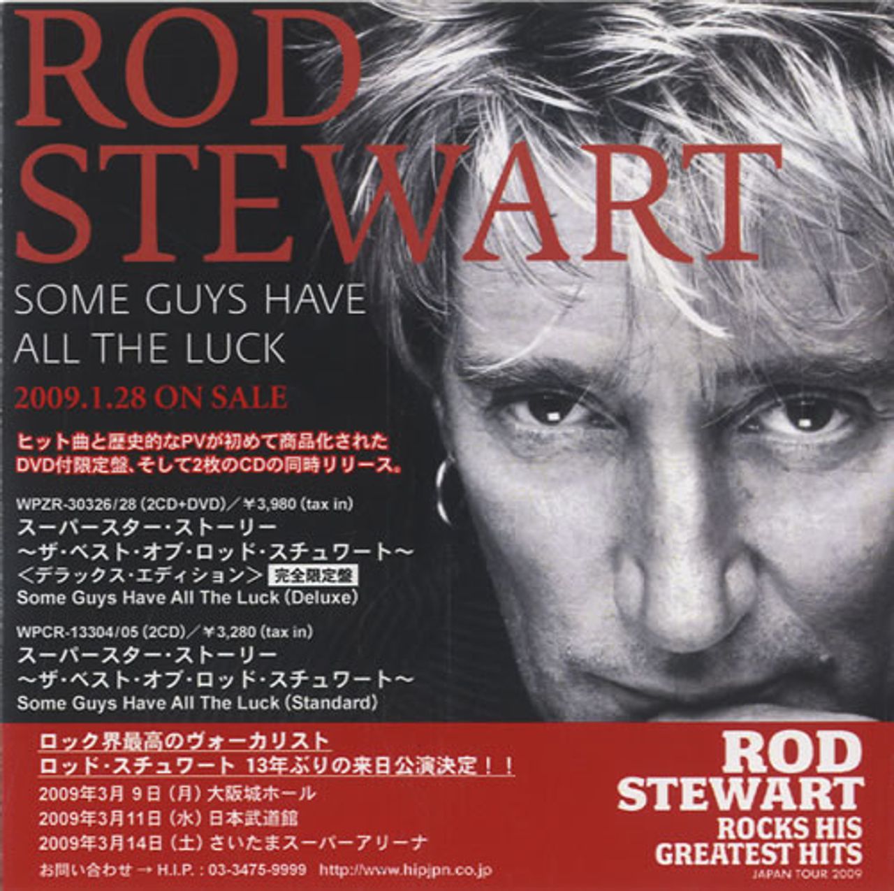 ROD STEWART CD2枚セット - 洋楽