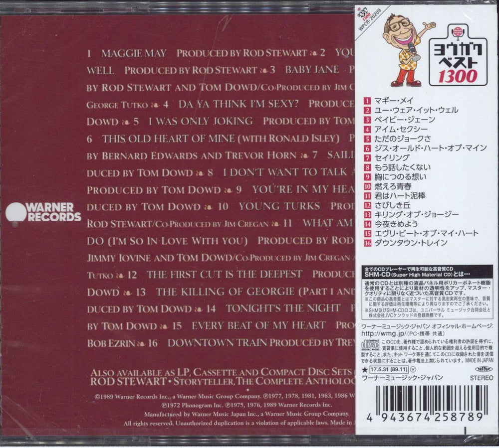 Rod Stewart The Best Of Rod Stewart - Sealed Japanese SHM CD