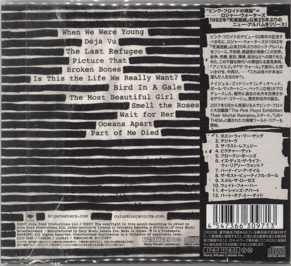 Roger Waters Is This The Life We Really Want? Japanese CD album (CDLP) 4547366309713