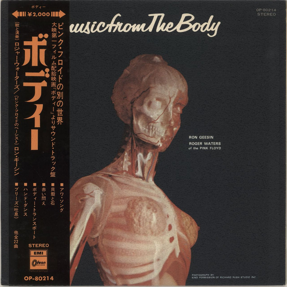 Ron Geesin Music From The Body Japanese Promo vinyl LP album (LP record) OP-80214