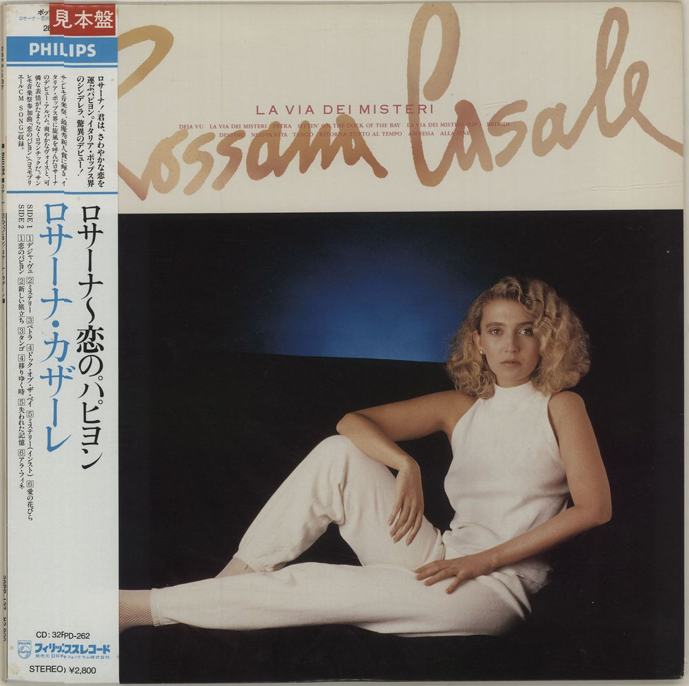 Rossana Casale La Via Dei Misteri + Obi Japanese Promo vinyl LP album (LP record) 28PP-137