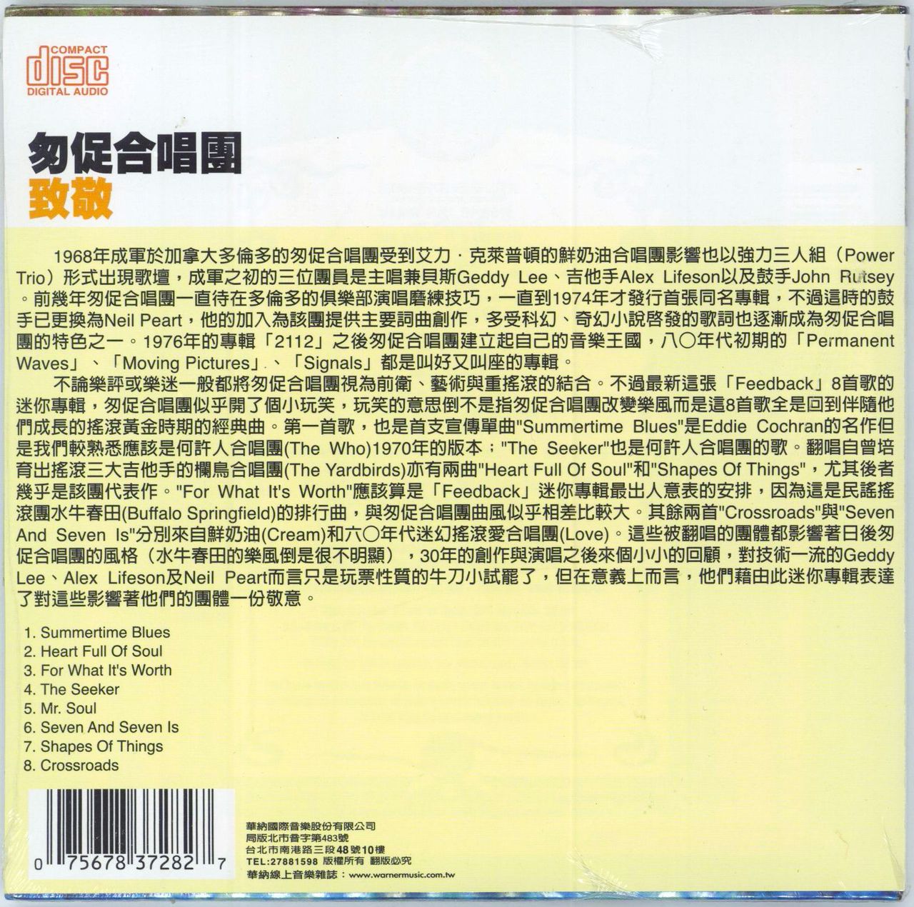 Rush Feedback + Obi - Sealed Taiwanese CD album — RareVinyl.com