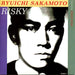 Ryuichi Sakamoto Risky UK 7" vinyl single (7 inch record / 45) 6510177