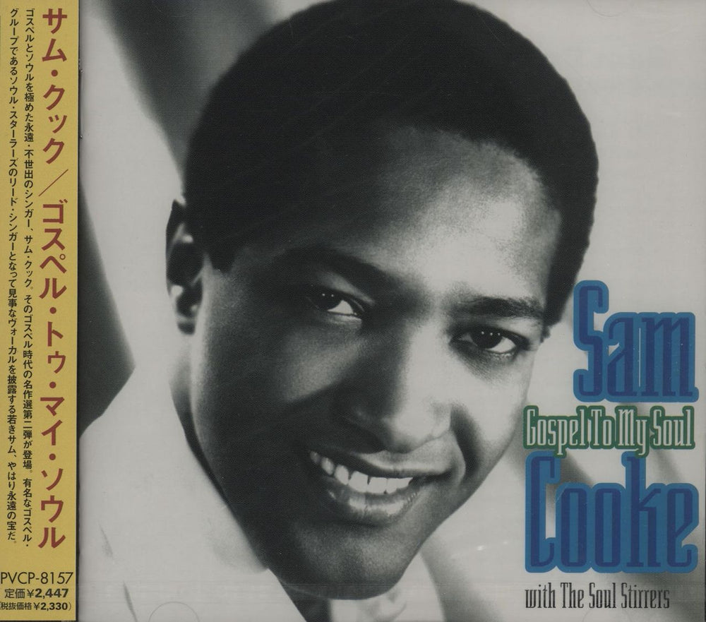 Sam Cooke Gospel To My Soul Japanese CD album (CDLP) PVCP-8157