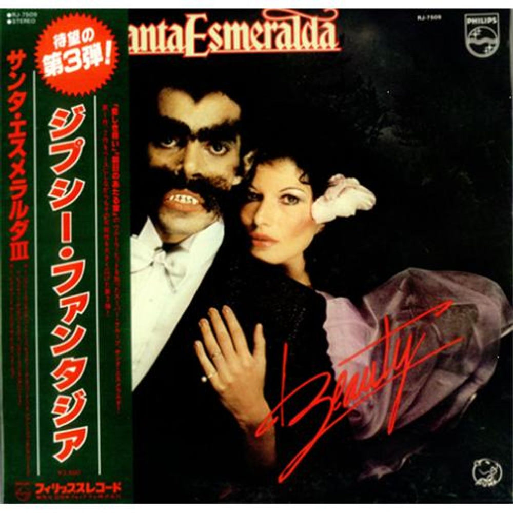 Santa Esmeralda Beauty Japanese vinyl LP album (LP record) RJ-7509