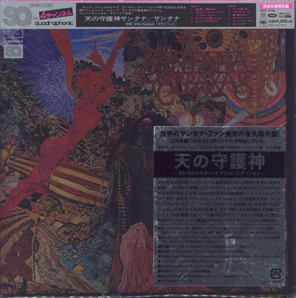 Santana Abraxas Japanese super audio CD SACD SICP-10135