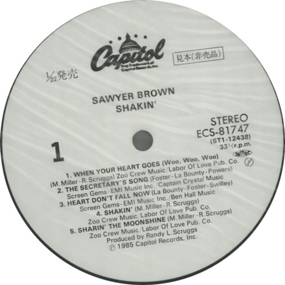 Sawyer Brown Shakin' Japanese Promo vinyl LP album (LP record) WGWLPSH616882