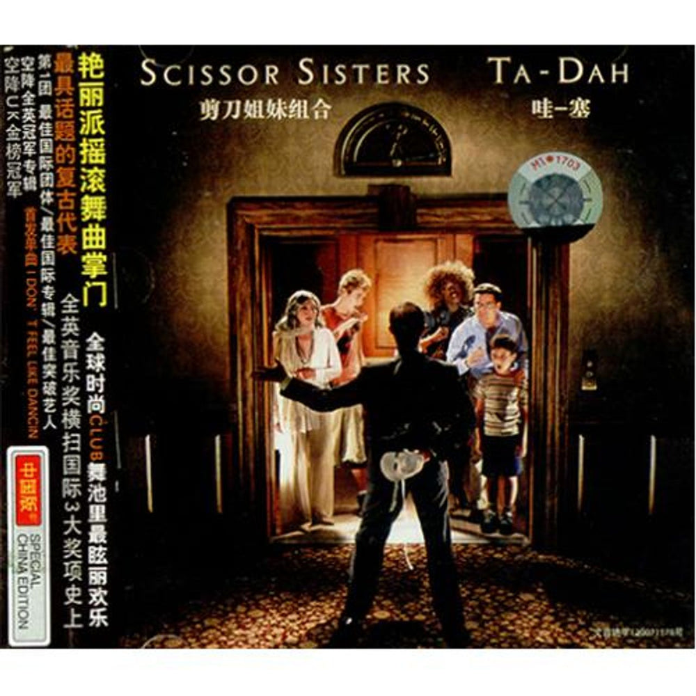 Scissor Sisters Ta-Dah Chinese CD album (CDLP) 8324023