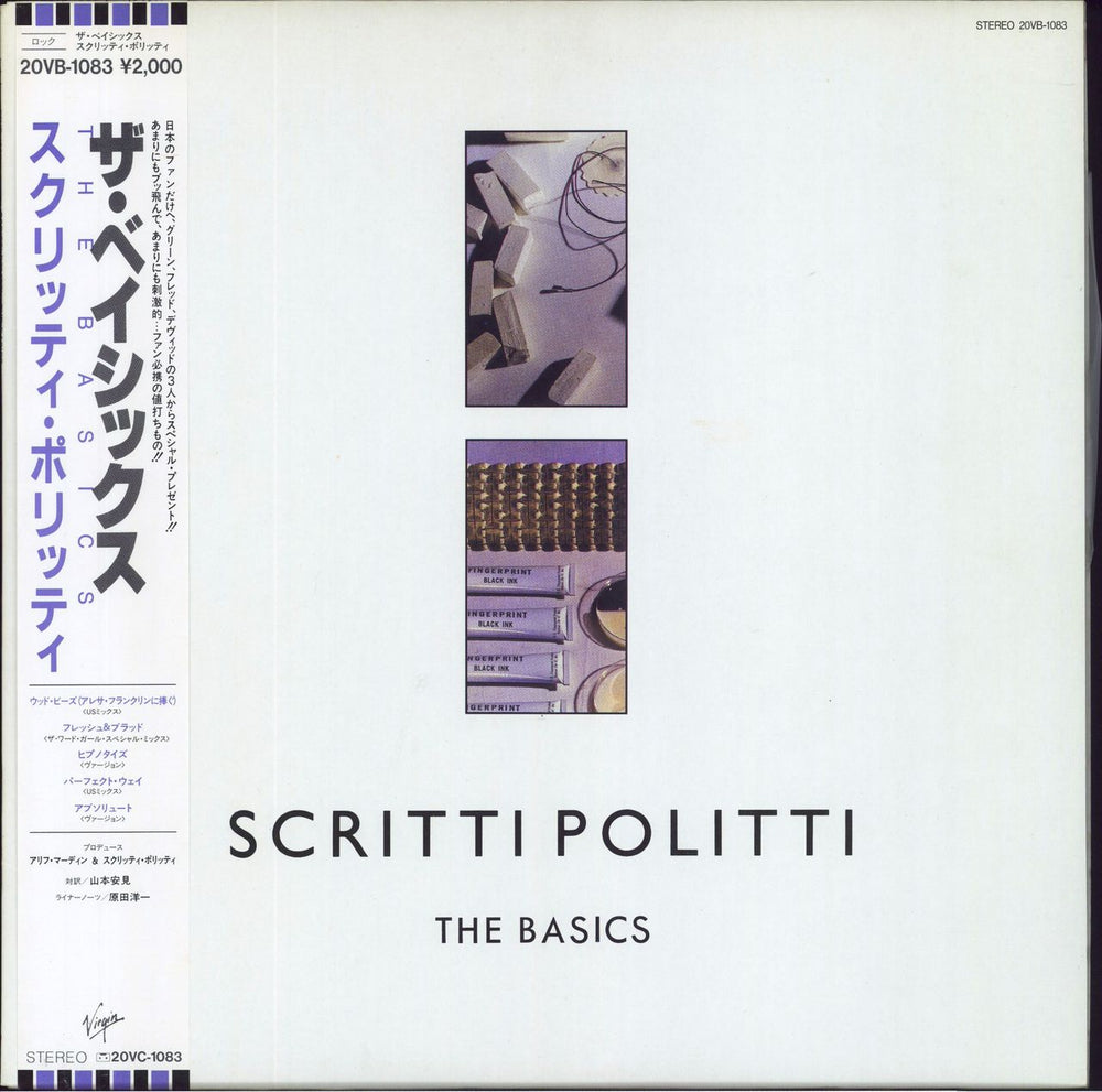 Scritti Politti The Basics Japanese vinyl LP album (LP record) 20VB-1083